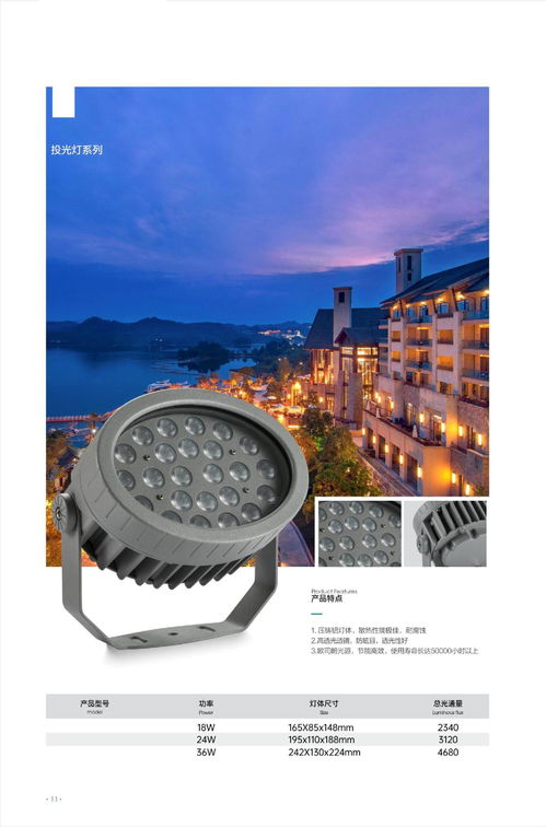 城市夜景戶外亮化工程燈具廠家產(chǎn)品圖冊(cè)畫冊(cè)