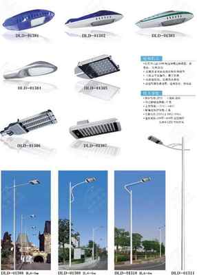 振華工程照明公司供應(yīng)全省品牌 的道路燈