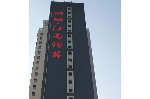 遠(yuǎn)大照明施工經(jīng)驗豐富 led隧道亮化工程