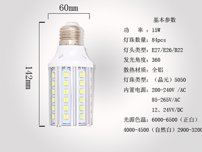 全鋁貼片玉米燈 25W LED玉米燈在中華庭院照明工程改造中的應用與優(yōu)勢